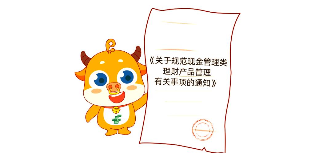 现金管理类产品转型及投资策略调整详解